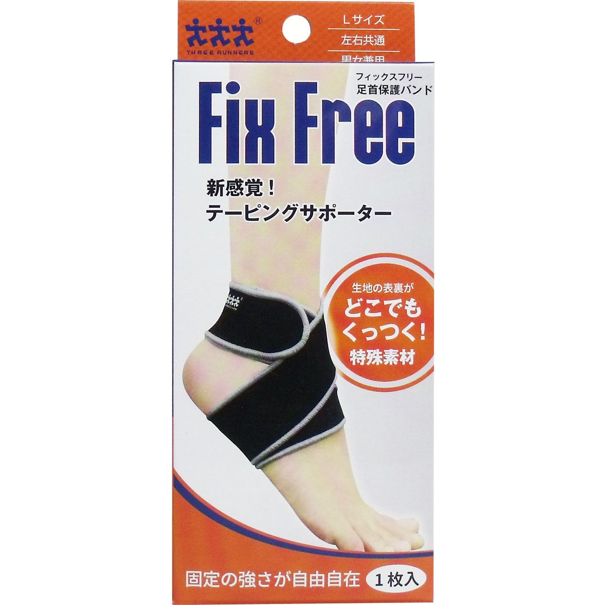 フィックスフリー テーピングサポーター 足首保護バンド Ｌサイズ １枚入
