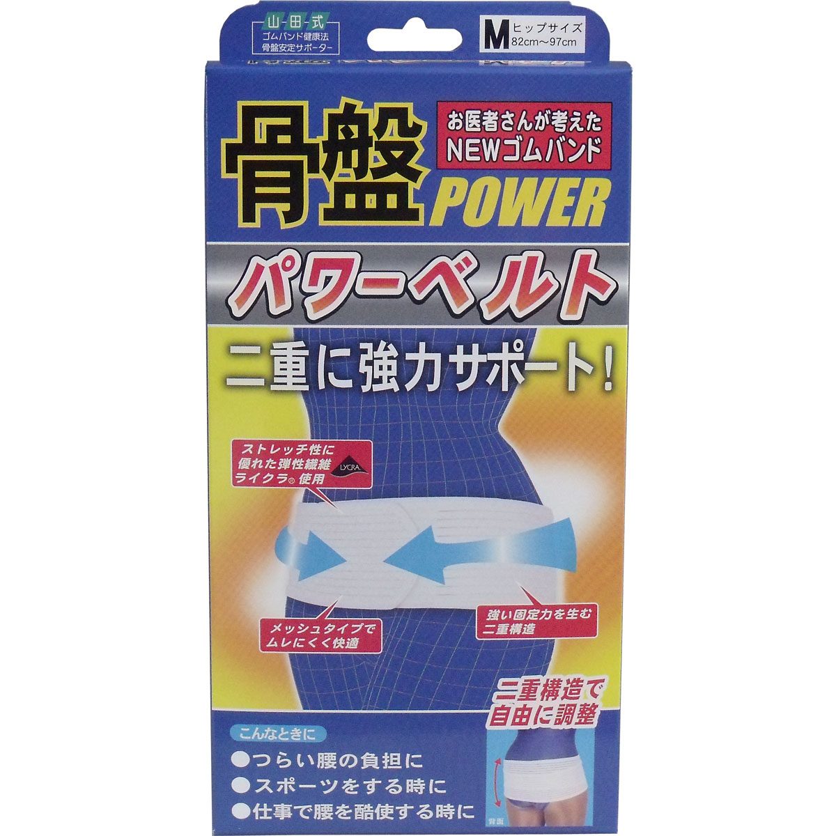 ＮＥＷゴムバンド　骨盤パワーベルト　強力二重構造　Ｍサイズ