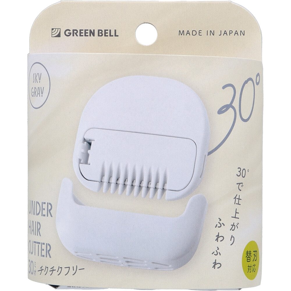 アンダーヘアカッター30(ミオ) スカイグレー UH-30