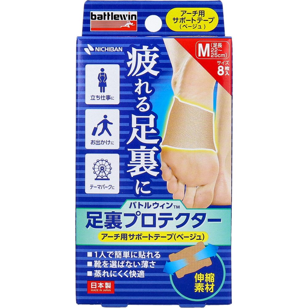 バトルウィン 足裏プロテクター Mサイズ 8枚入