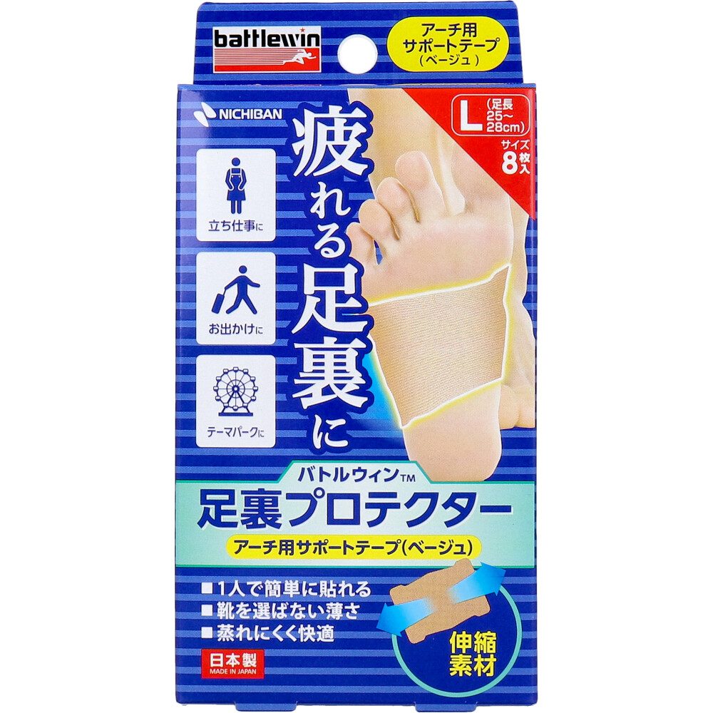 バトルウィン 足裏プロテクター Lサイズ 8枚入