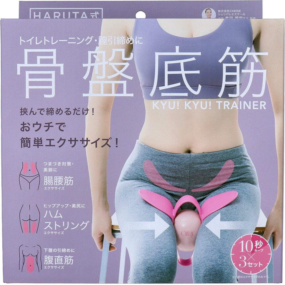 コジット HARUTA式 骨盤底筋キュキュトレーナー