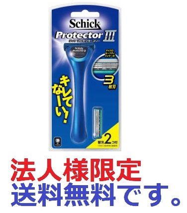シックプロテクタースリーホルダー（替刃２コ付）　ＰＲＩ－９１０