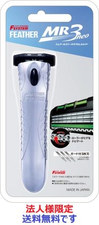 MRネオクロムホルダー