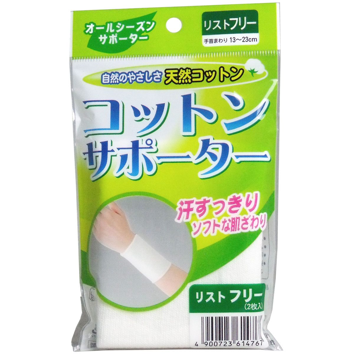 コットンサポーター　リストフリー　（２枚入）