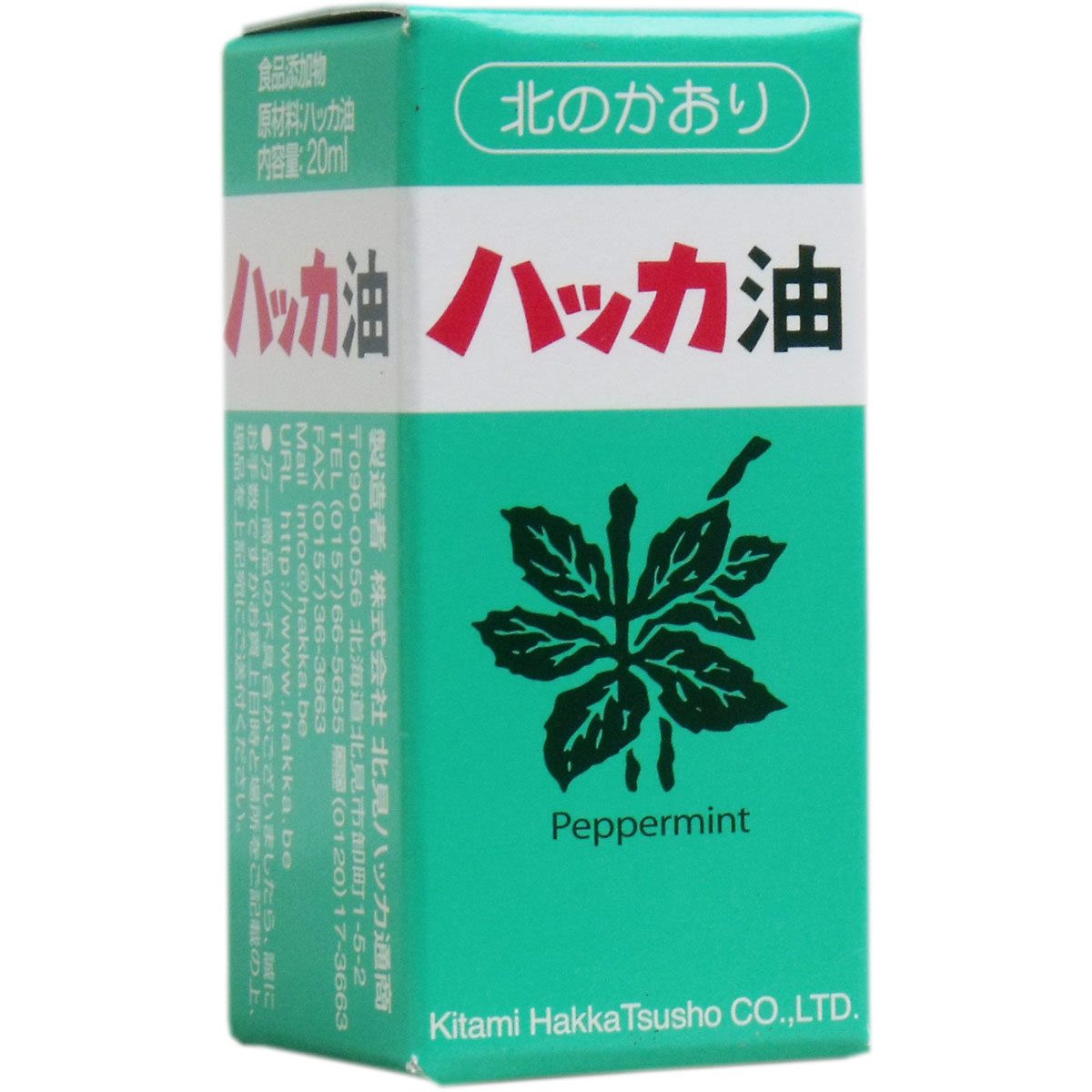 天然 北見ハッカ油 ビン ２０ｍＬ
