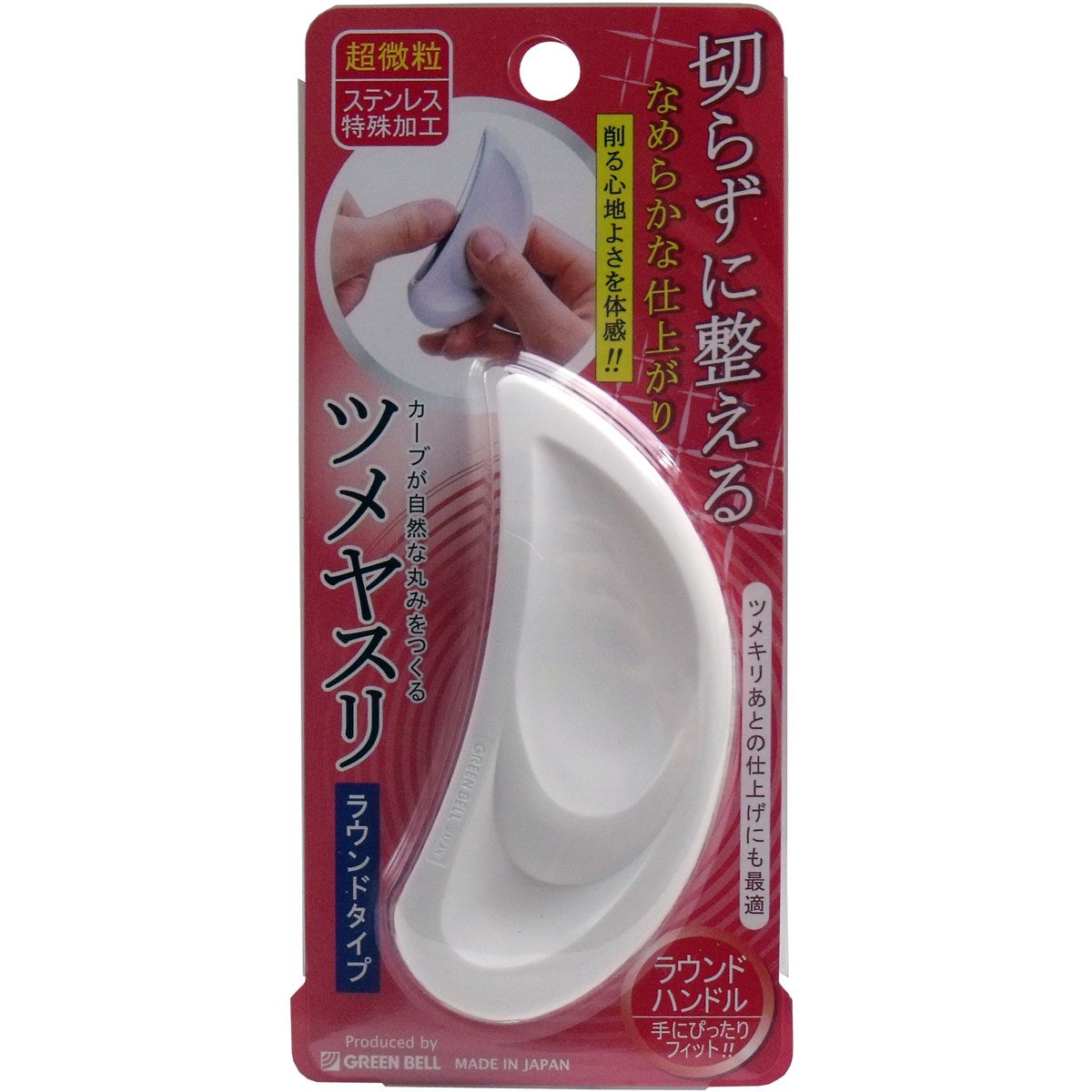 ツメヤスリ　ラウンドタイプ　ＮＣ-３０１