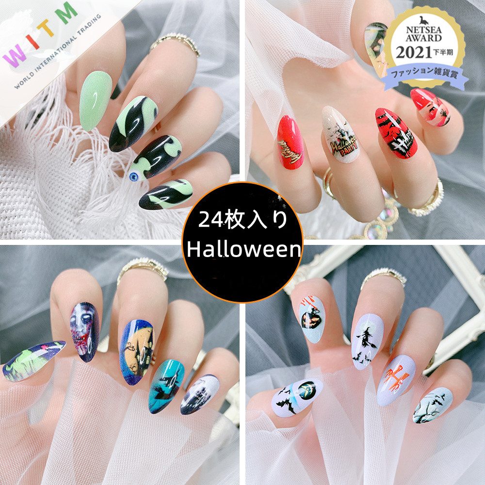 Halloween ネイルステッカー ハロウィン 24枚入り 美爪チップ DIYネイル用品 貼るだけ