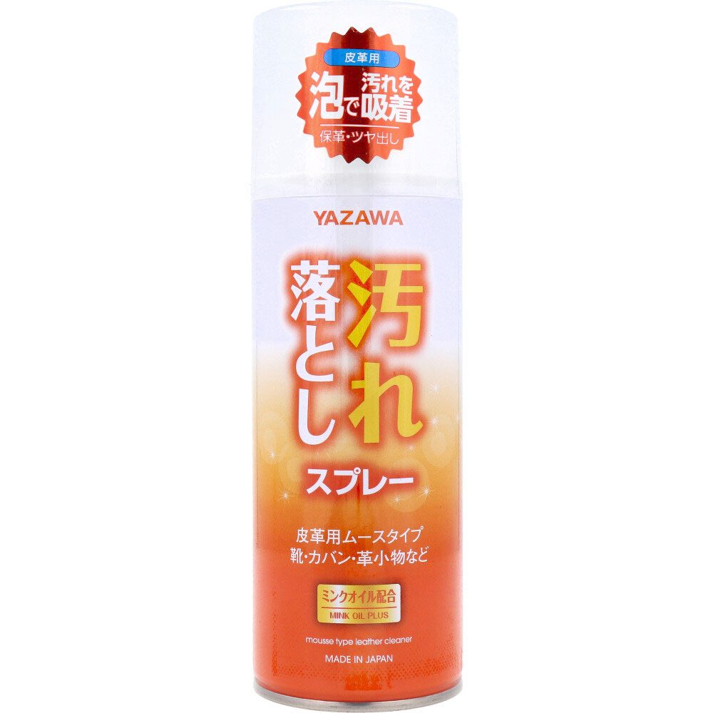 YAZAWA 汚れ落としスプレー 皮革用 ムースタイプ 420mL