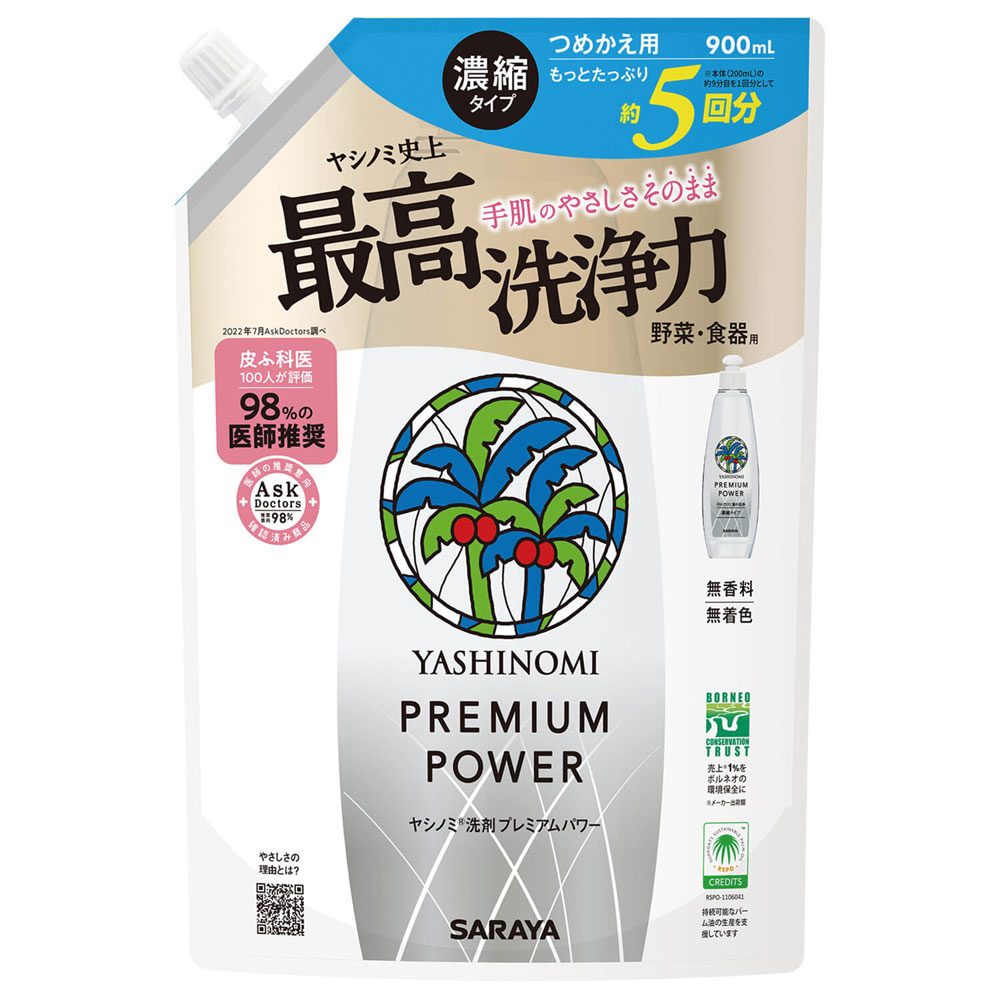 ヤシノミ洗剤 プレミアムパワー 濃縮タイプ 野菜・食器用 無香料 詰替用 900mL