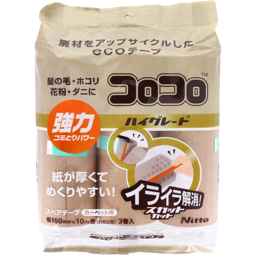 コロコロ ハイグレード スカットカット カーペット用 スペアテープ アップサイクル 3巻入