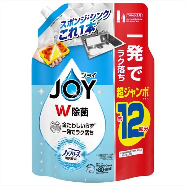 除菌ジョイ　コンパクト　Ｗ消臭　フレッシュクリーン　詰替え　超ジャンボサイズ