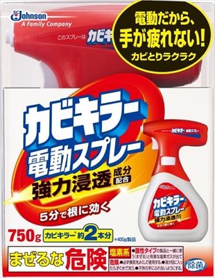 カビキラー電動スプレー本体　７５０グレード 【 ジョンソン 】 【 住居洗剤・カビとり剤 】