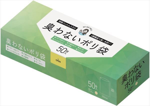 AB03 臭いブロック袋Mサイズ 50枚 【 ハウスホールドジャパン 】 【 ポリ袋・レジ袋 】