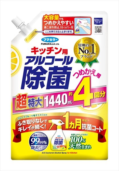 キッチン用アルコール除菌スプレーつめかえ用1.44L 【 フマキラー 】 【 食器用漂白 】