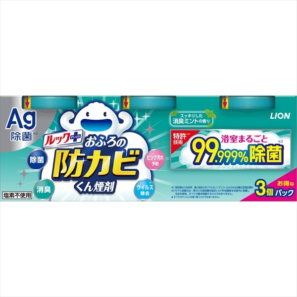 ルックおふろの防カビくん煙剤　消臭ミント３個パック 【 ライオン 】 【 住居洗剤・カビとり剤 】