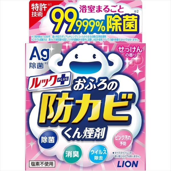 ルックおふろの防カビくん煙剤　せっけんの香り 【 ライオン 】 【 住居洗剤・カビとり剤 】
