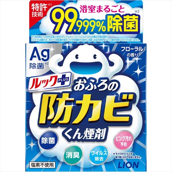 ルックおふろの防カビくん煙剤５ｇ 【 ライオン 】 【 住居洗剤・お風呂用 】