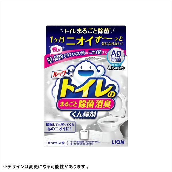 ルックプラス　トイレのまるごと除菌消臭くん煙剤 【 ライオン 】 【 住居洗剤 】