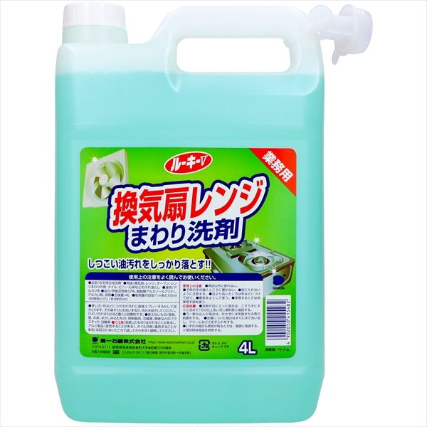 ルーキーＶ換気扇レンジまわり洗剤 【 第一石鹸 】 【 住居洗剤・レンジ 】