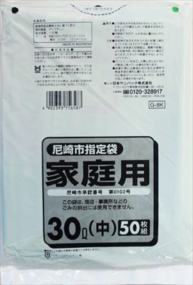 Ｇ－８Ｋ　尼崎市指定袋　３０Ｌ　５０枚 【 日本サニパック 】 【 ゴミ袋・ポリ袋 】