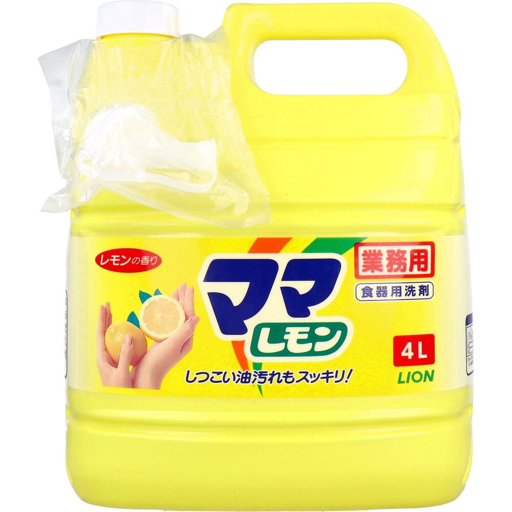 業務用　ママレモン 【 ライオンハイジーン 】 【 食器用洗剤 】