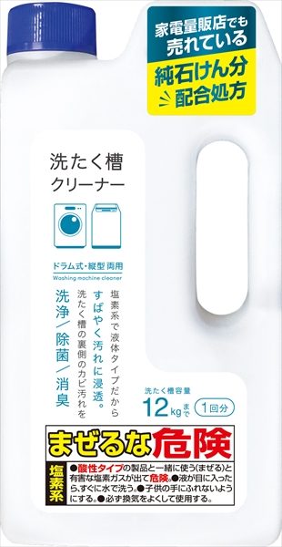 塩素系洗たく槽クリーナー 【 ウエルコ 】 【 洗濯槽クリーナー 】
