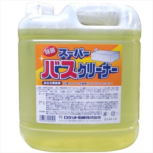 スーパーバスクリーナー