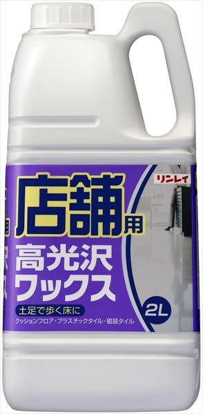 店舗用 高光沢ワックス
