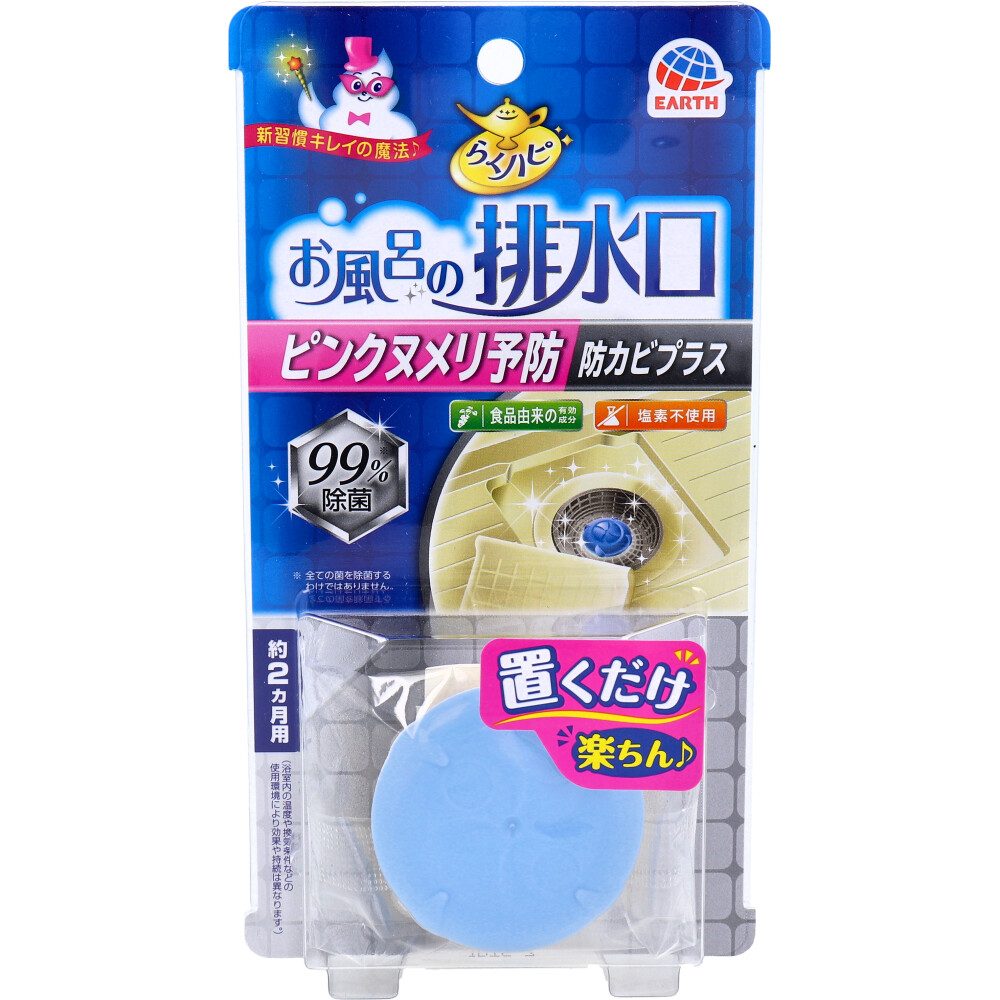 らくハピ お風呂の排水口 ピンクヌメリ防止 防カビプラス 1個入