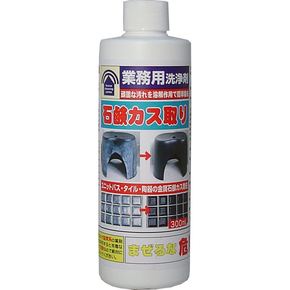 業務用洗浄剤 石鹸カス取り 300ml