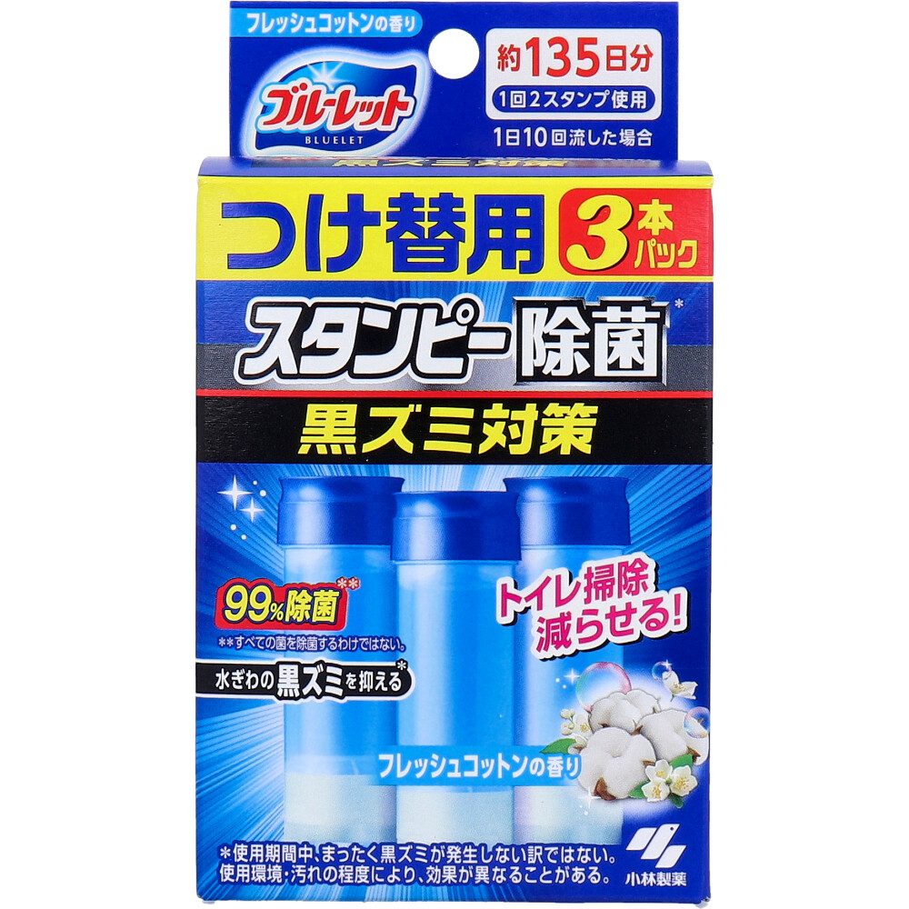 ブルーレットスタンピー 除菌 フレッシュコットンの香り つけ替用3本パック
