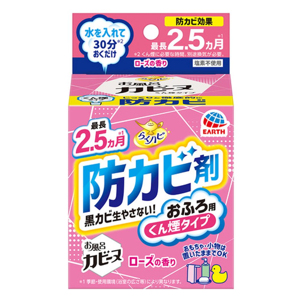 らくハピ お風呂カビーヌ 防カビ剤 おふろ用 くん煙タイプ ローズの香り 1個入