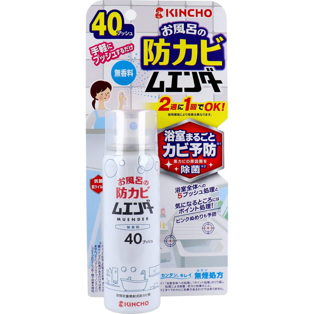 お風呂の防カビムエンダー 40プッシュ 無香料