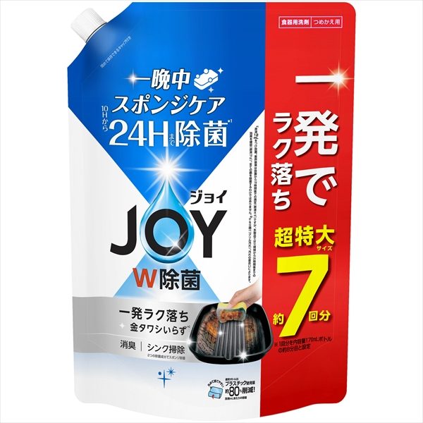 除菌ジョイ　コンパクト　詰替え　超特大