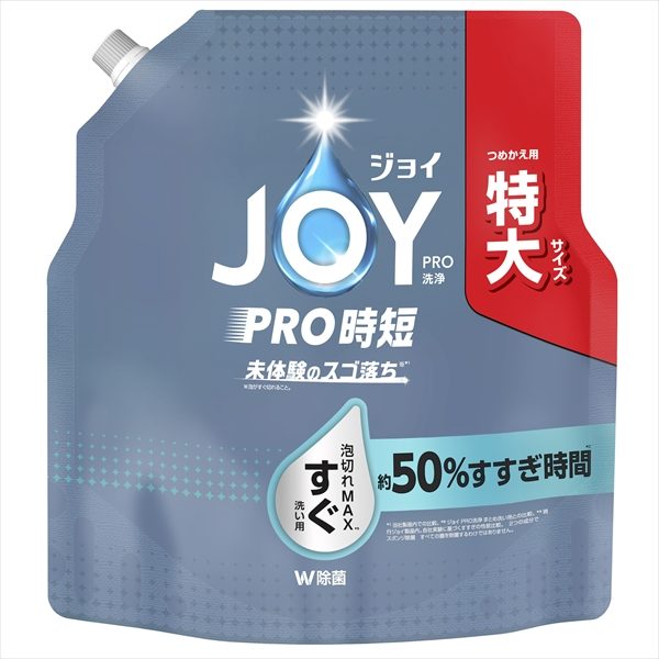 ジョイＰＲＯ洗浄すぐ洗い用詰替特大 【 Ｐ＆Ｇ 】 【 食器用洗剤 】