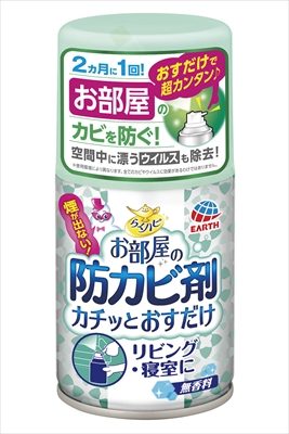 らくハピ　お部屋の防カビ剤　カチッとおすだけ　無香料 【 アース製薬 】 【 住居洗剤 】