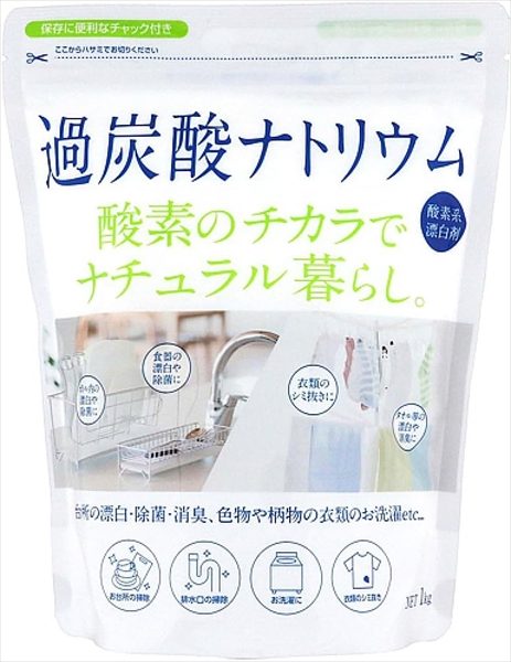 ナチュラル暮らし過炭酸ナトリウム