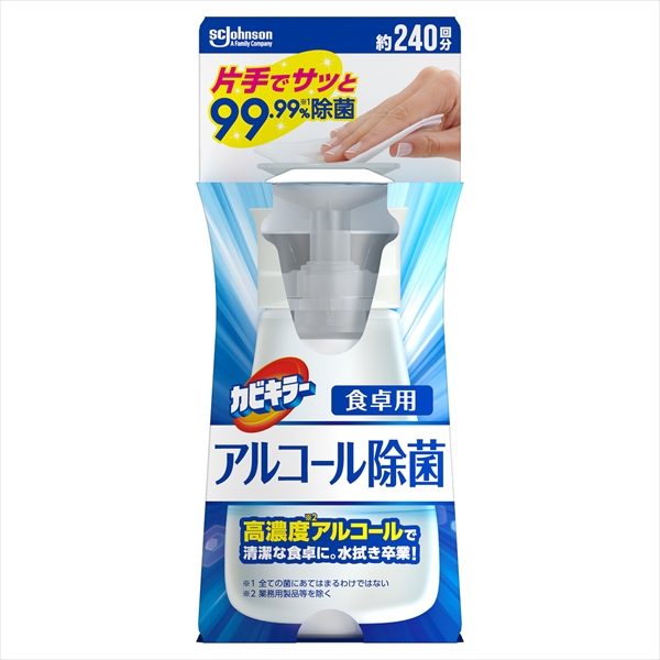 カビキラー　アルコール除菌食卓用本体 【 ジョンソン 】 【 食器用漂白 】