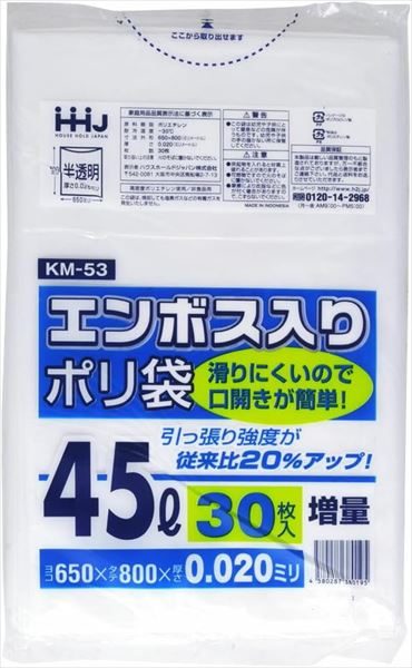 ＫＭ５３　ポリ袋　４５Ｌ半透明　３０枚　０．０２ 【 ハウスホールドジャパン 】