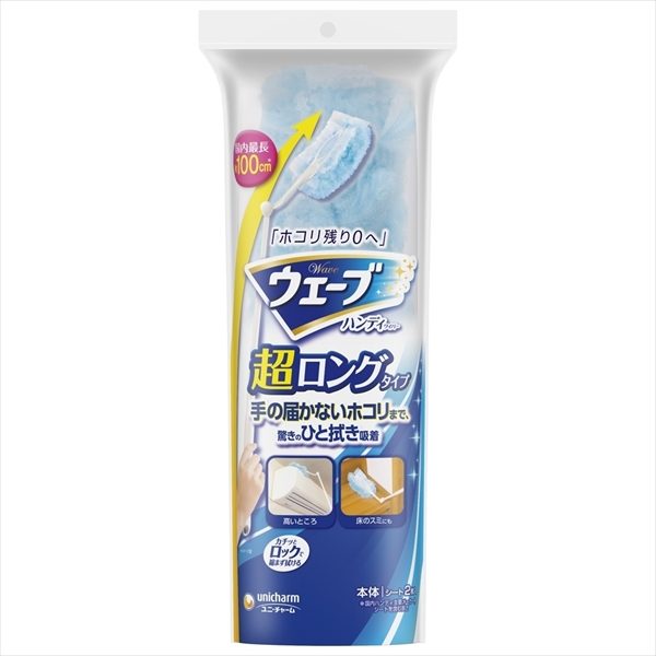 ウェーブハンディワイパー超ロングタイプ本体＋2枚【 フローリングシートクリーナー 】