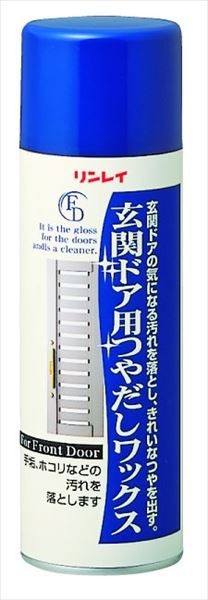 玄関ドア用ワックス　２２０ｍｌ 【 リンレイ 】 【 住居洗剤・ワックス 】