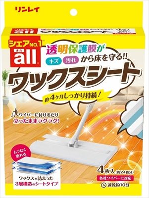 オールワックスシート4枚 【 リンレイ 】 【 住居洗剤・ワックス 】