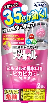 ヌメトール　吊り下げタイプ　３５ｇ×２個入 【 ＵＹＥＫＩ 】 【 台所洗剤 】