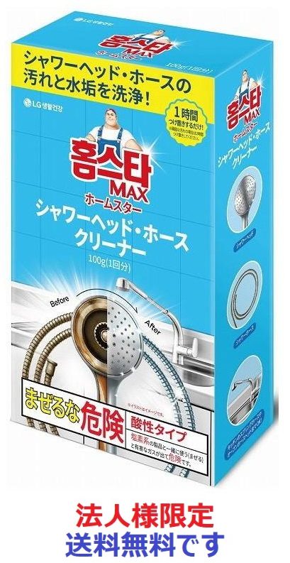 ホームスターシャワーヘッドホースクリーナー１回分 【 トイレタリージャパン 】