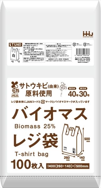 バイオマス配合２５％レジ袋４０号白１００枚　ＴＵ４０ 【ハウスホールドジャパン】 【ポリ袋・レジ袋】