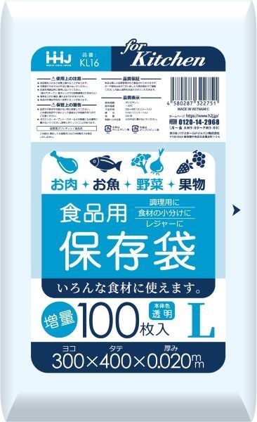 ＫＬ１６　保存袋増量　Ｌ　１００枚　０．０２ 【 ハウスホールドジャパン 】 【 ポリ袋・レジ袋 】