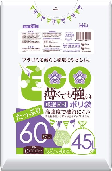 薄くても強いポリ袋４５Ｌ半透明６０枚０．０１ｍｍ　ＫＨ５６ 【 ハウスホールドジャパン 】