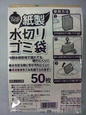 紙製ごみっこポイ