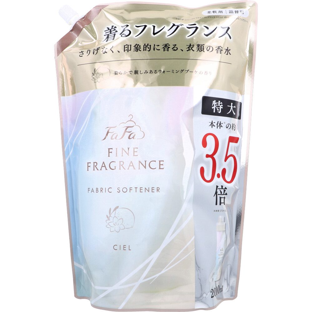 ファーファ ファインフレグランス シエル 柔軟剤 優しいウォーミングブーケの香り 詰替用 2000mL